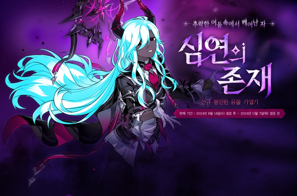 Promo_Art_-_Abyssal_Existen2ce.jpg