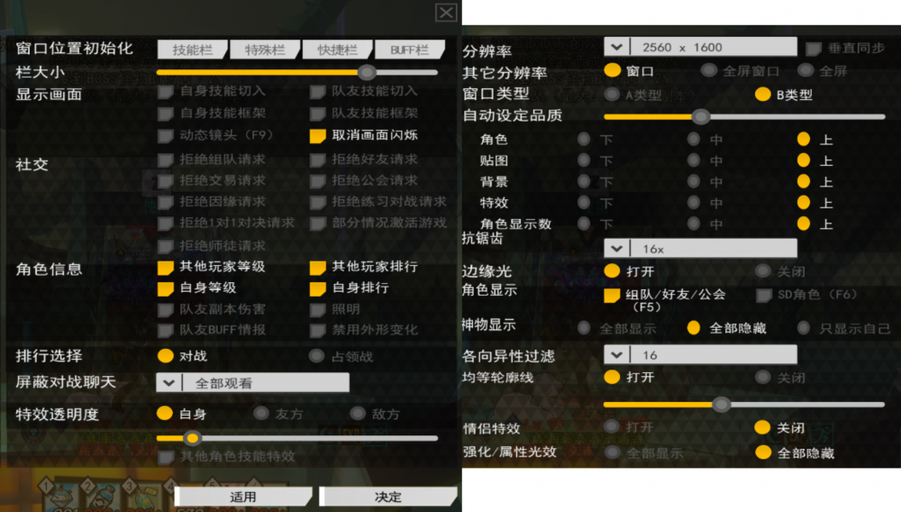 游戏配置2.png
