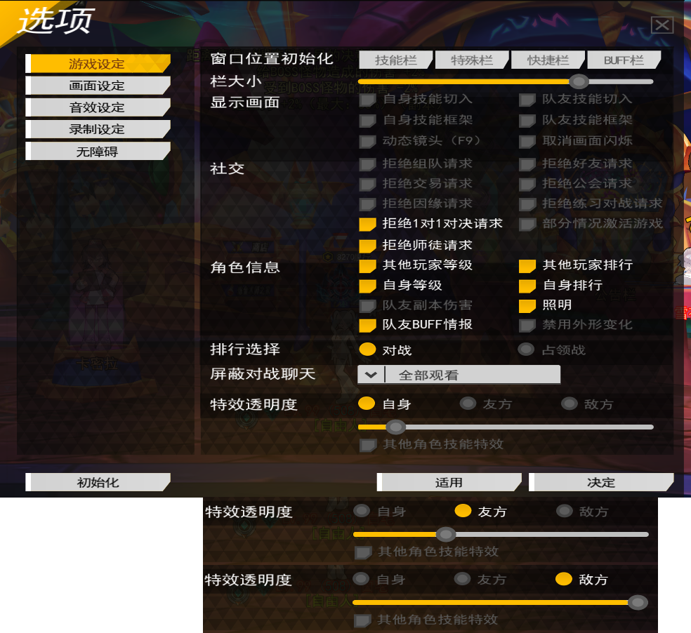 游戏配置.png