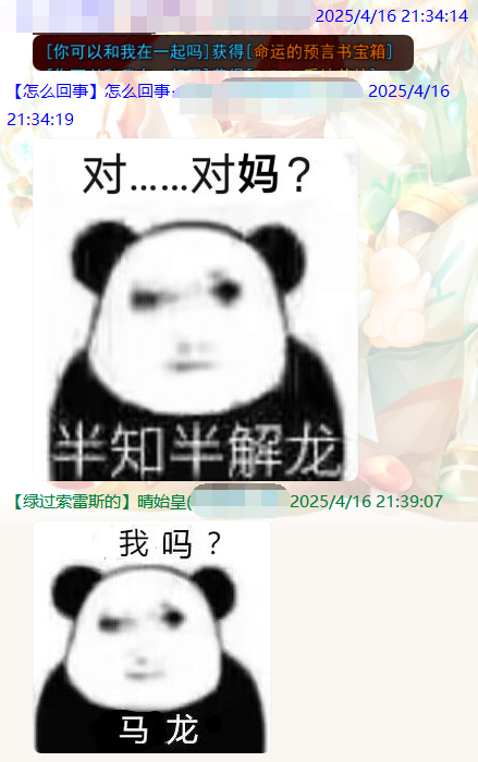 输出BL会梦到命运的预言书吗.png