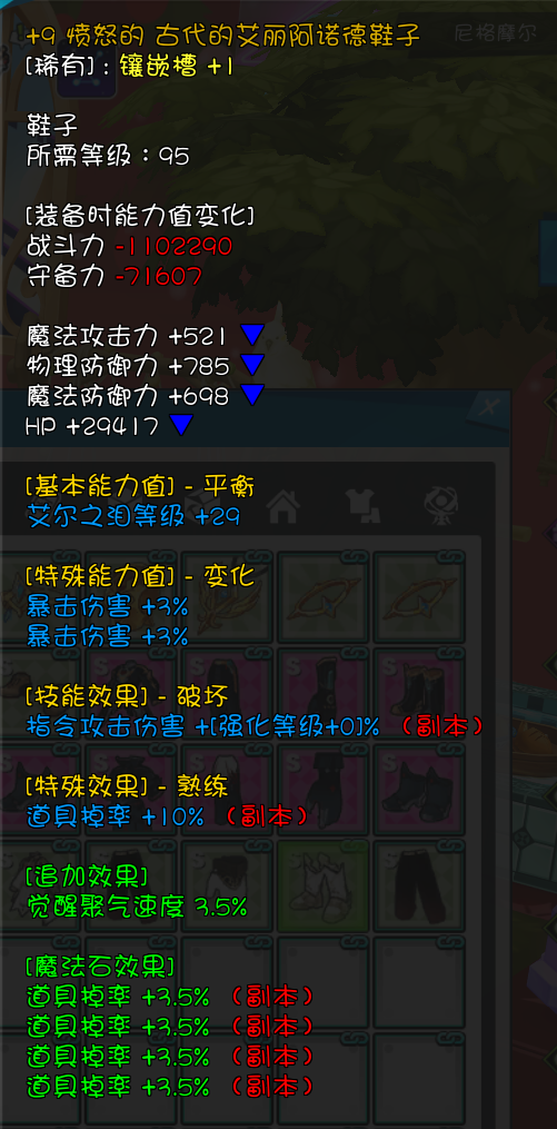 更新前的10掉率词条