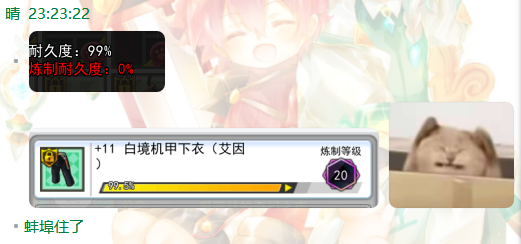 就差一下但是没耐久你有头绪吗.png