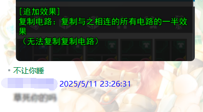QQ截图20250512005103.png