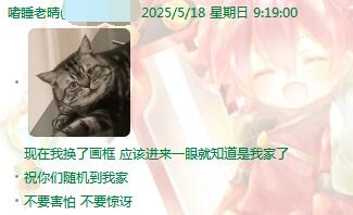 QQ截图20250518092256.jpg