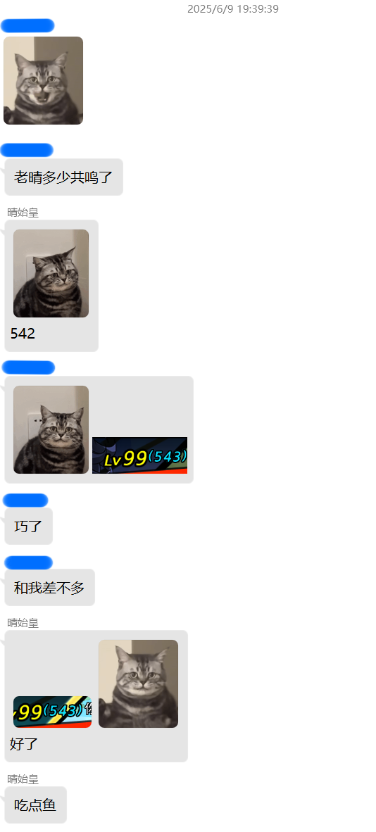 怒吃一管经验的鱼.png