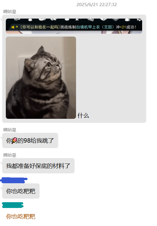 吃粑粑1.png