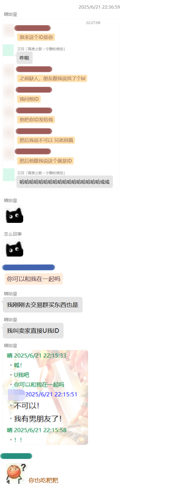 吃粑粑2.png