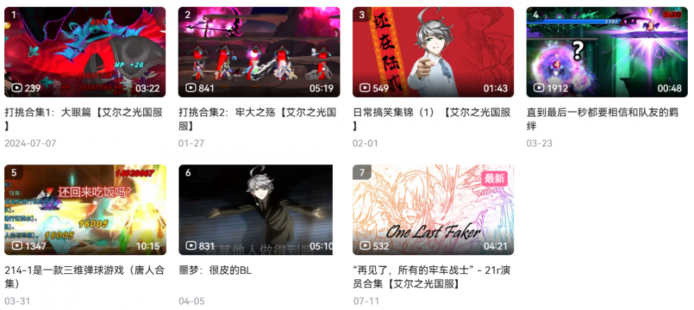 目前的骚剪辑.png
