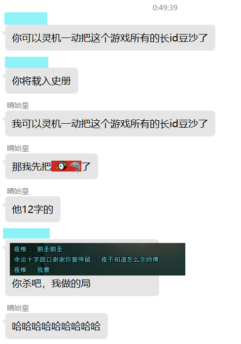 错的不是长ID，错的是这个世界.png