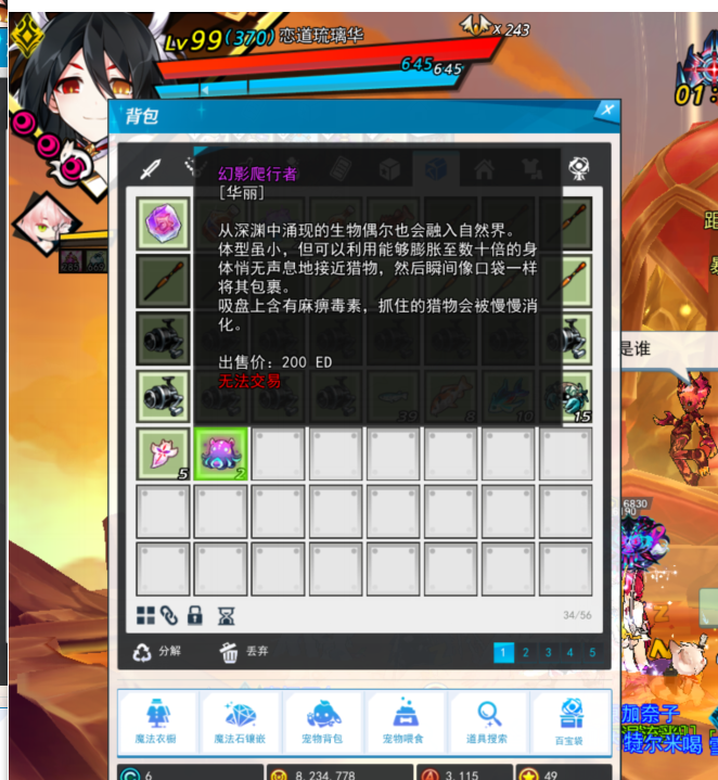 欢迎爬行者.png