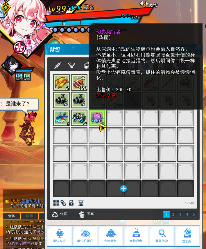爬行者