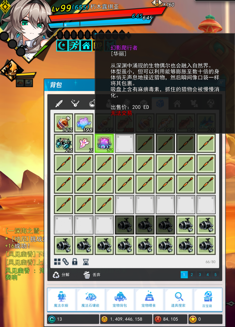 钓鱼活动.png