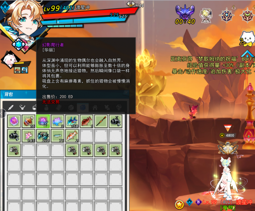 幻影爬行者1.png