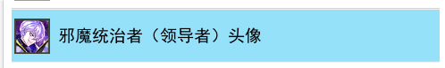 邪魔.png