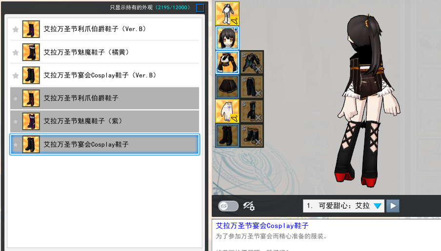 万圣节宴会Cosplay鞋子.png