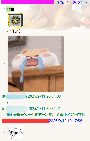 QQ截图20250912174957.png