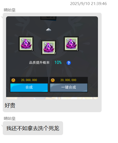 QQ截图20250912180335.png