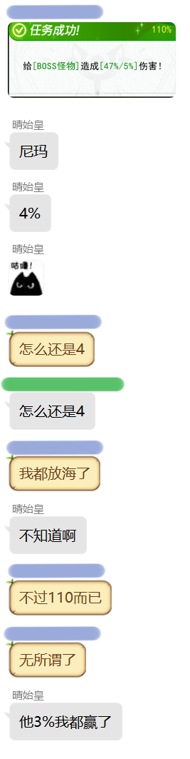 把5%王伤看成500%了所以急着送BOSS一程.png